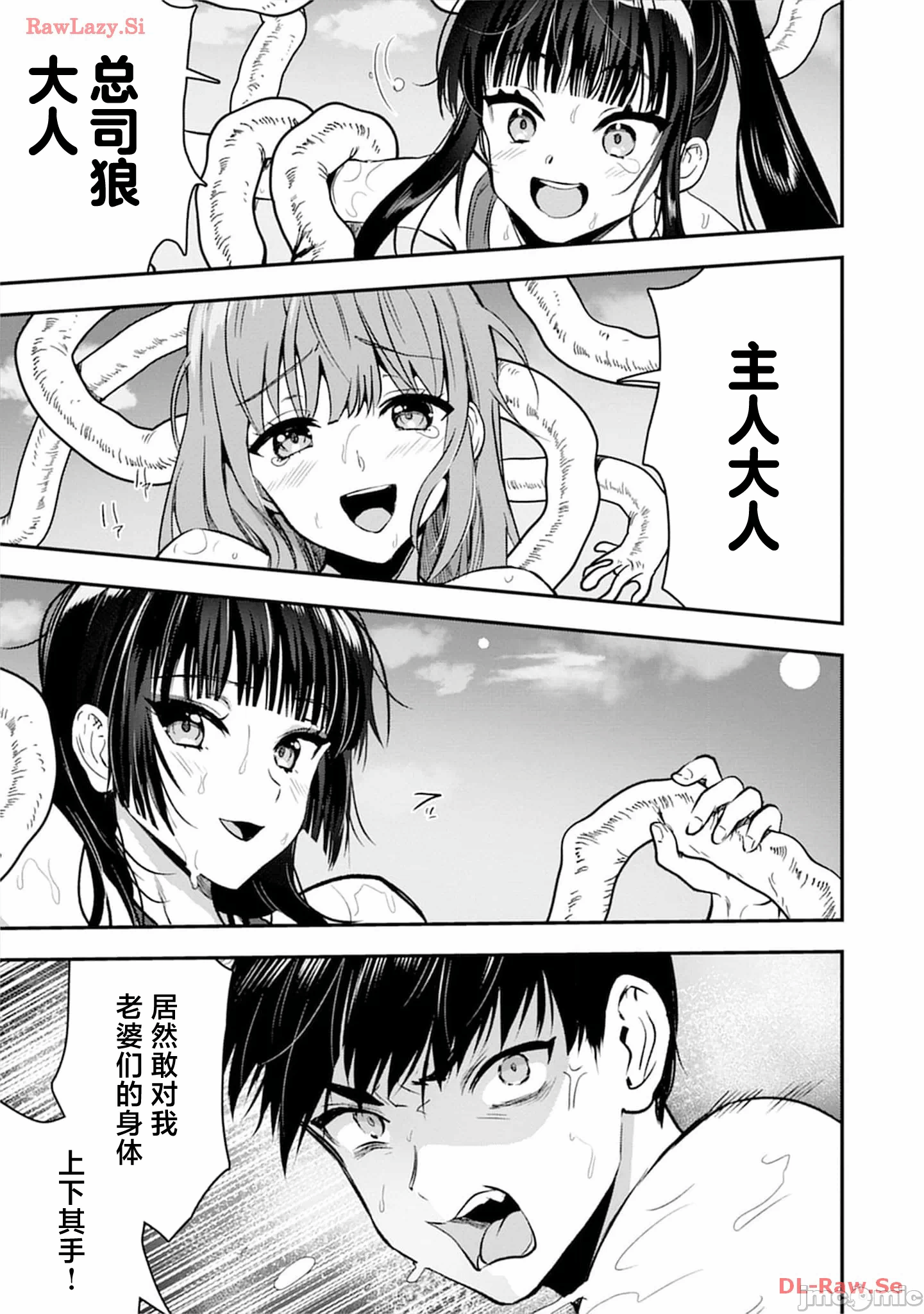 由魔剑师的魔剑开始的为了魔剑的后宫人生 [小岛纱] 魔剣师の魔剣による魔剣のためのハーレムライフ 第22话 - 16