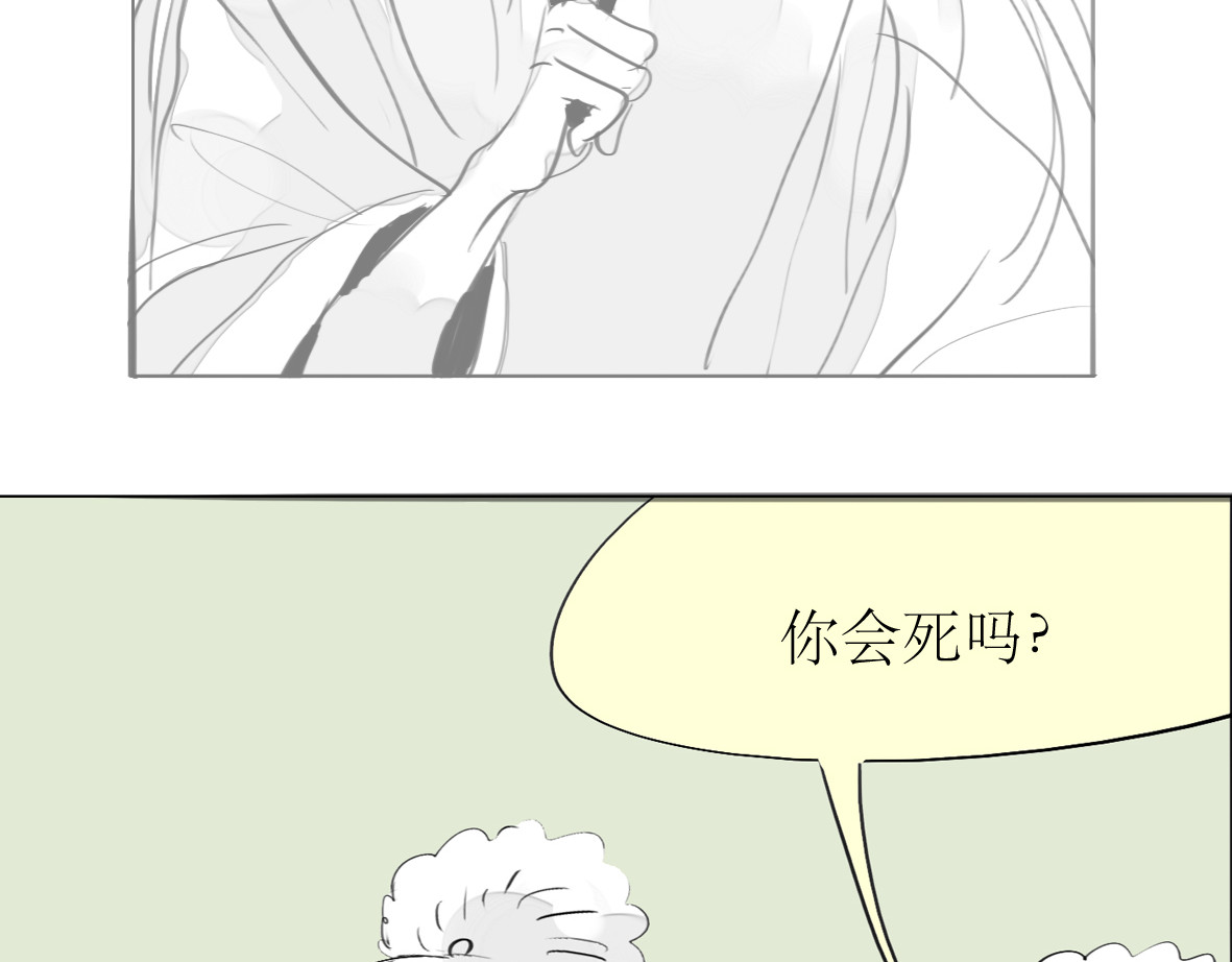 第88话 我们分手吧 第 18 页