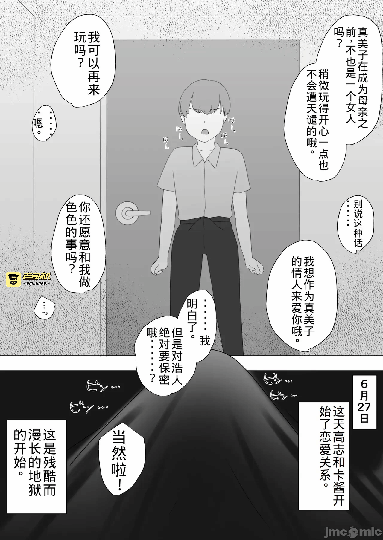 第一话 第 69 页