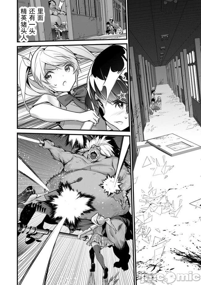 我在异世界因赋予魔法和召唤魔法而左右为难 [ツカモリシュウジ 横冢司 マニャ子] ぼくは异世界で付与魔法と召唤魔法を天秤にかける 第27话 - 8