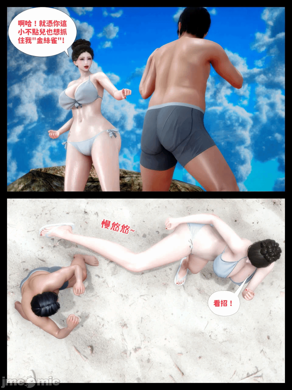 第一话 第 128 页