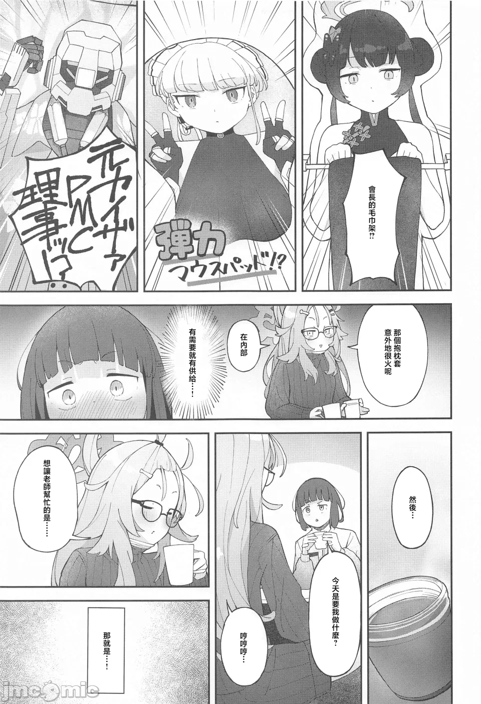 第一话 第 8 页