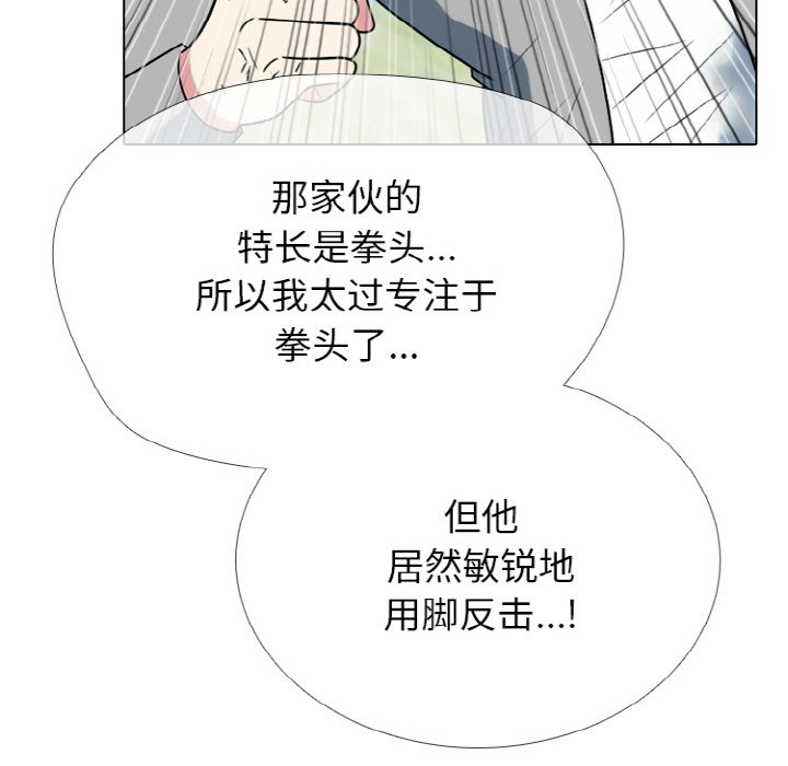 第357话 第 46 页