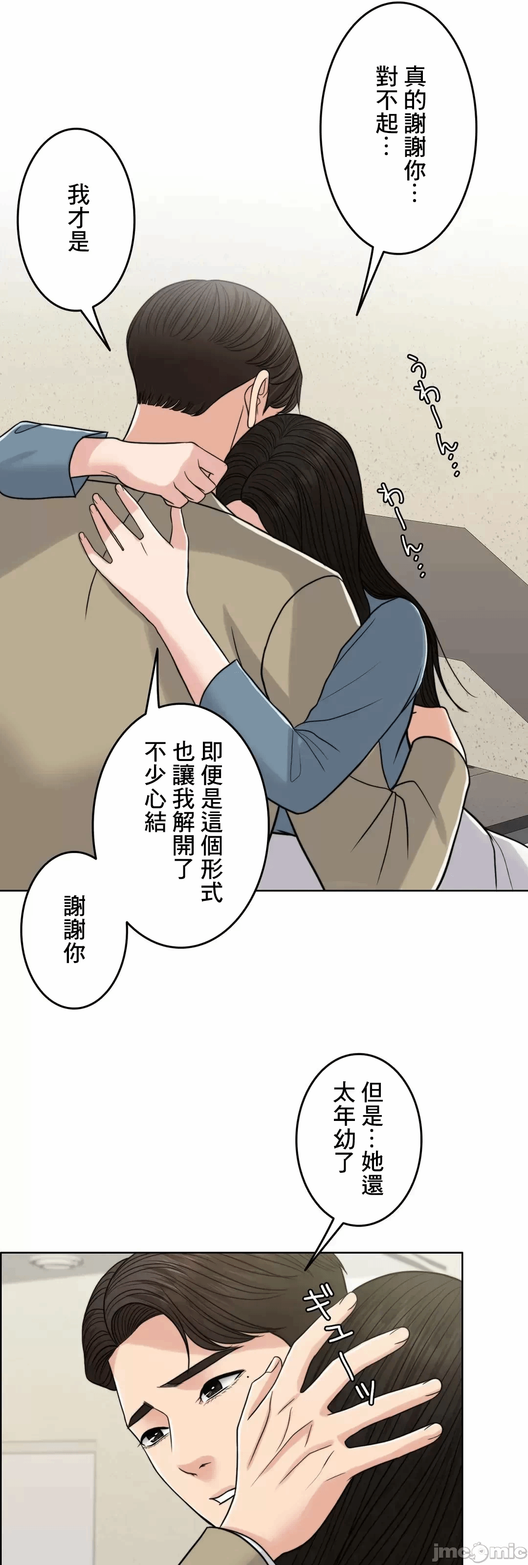 第77话 第 63 页