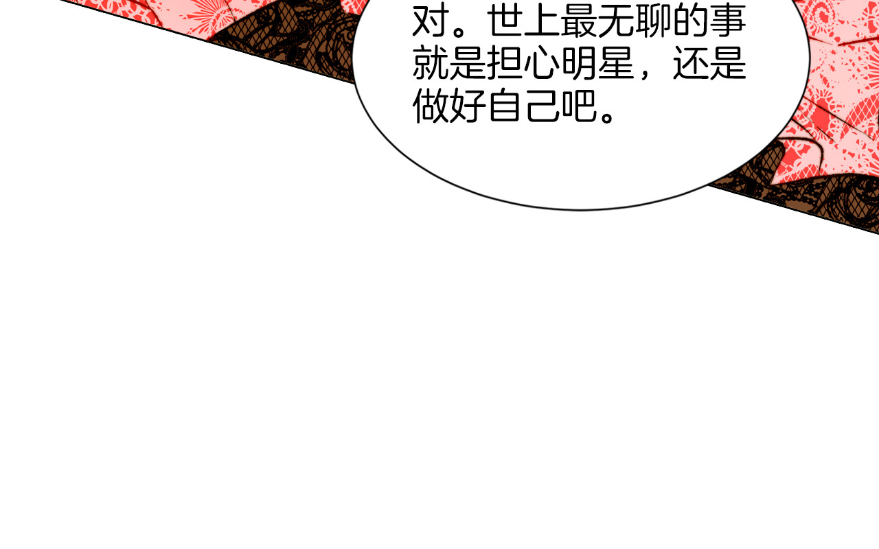 第35话 落幕之后 第 20 页