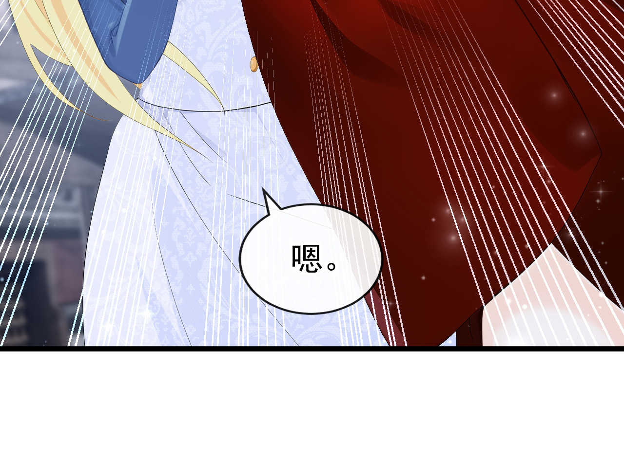 第21话 一起回王宫！ 第 38 页