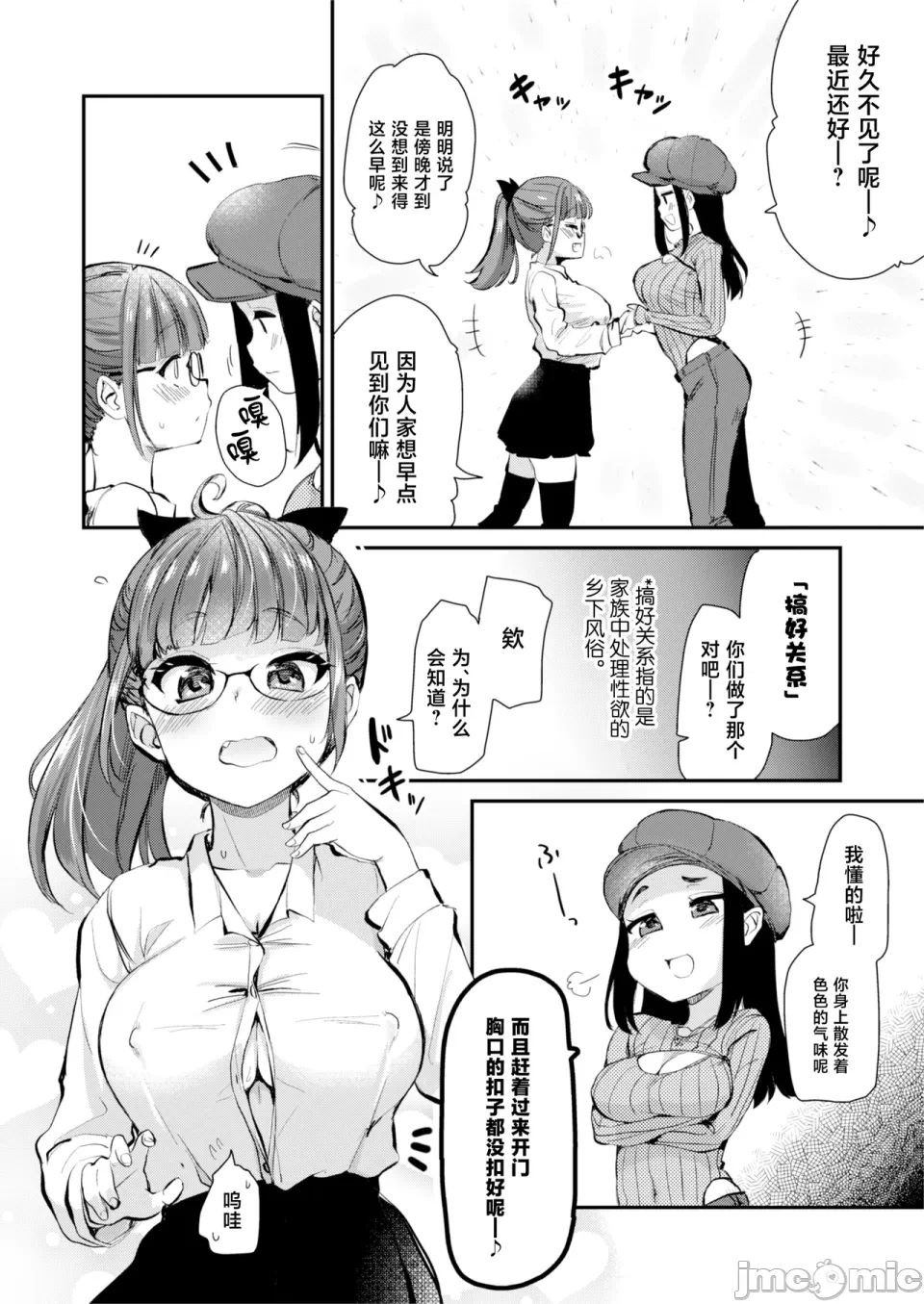 第1话 第 6 页