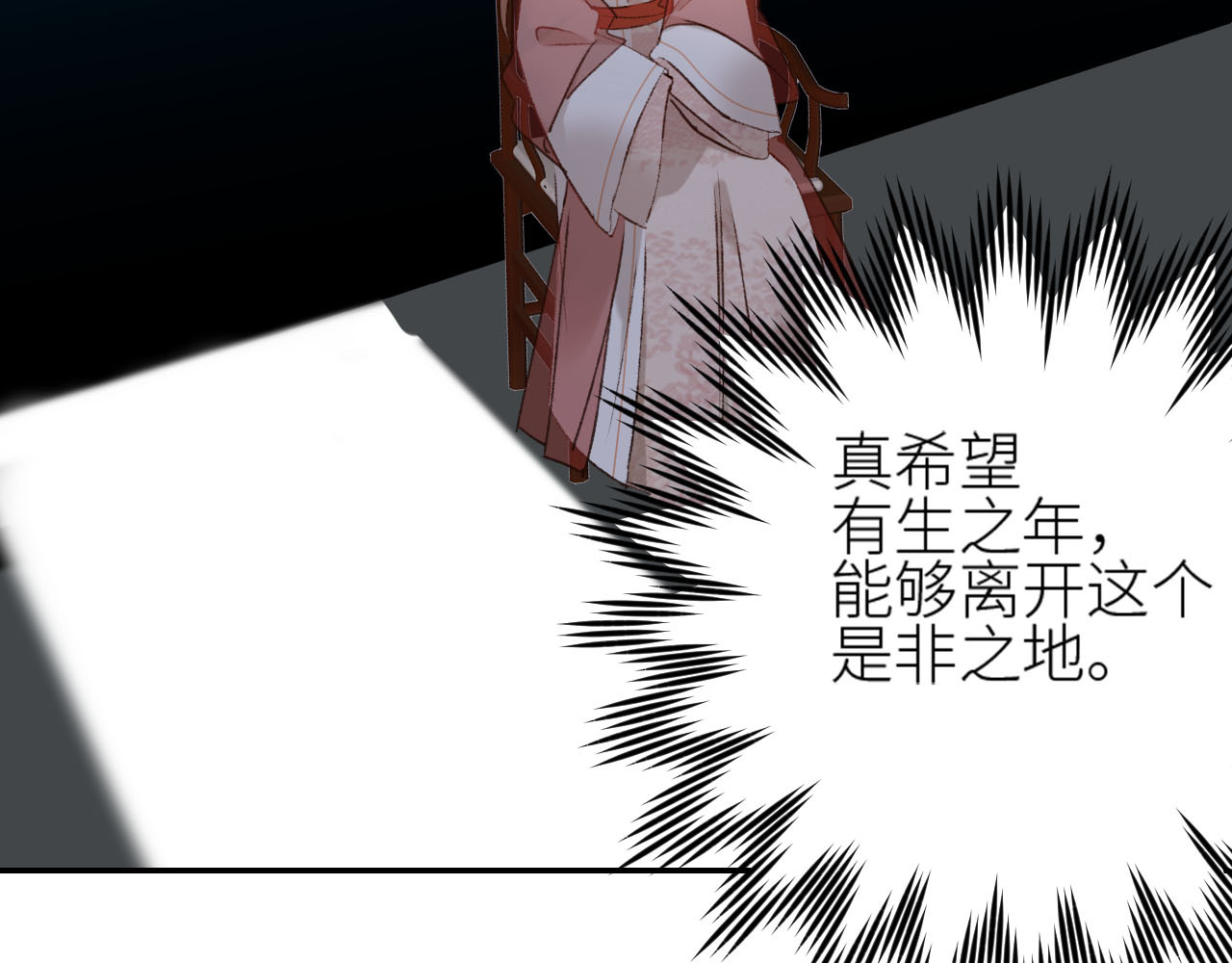 第44话：皇上被误伤？ 第 56 页