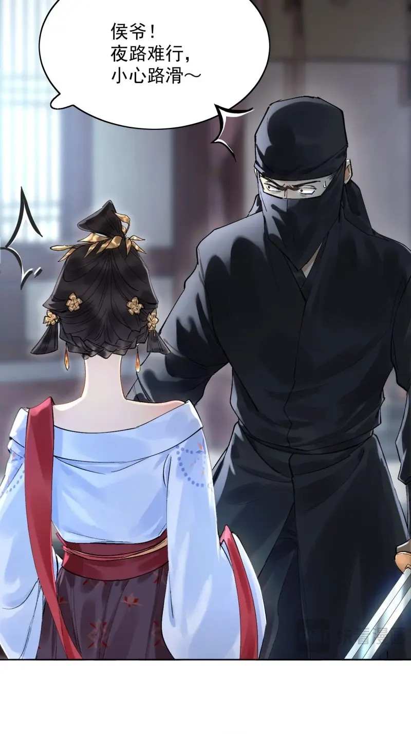 第13话 10 凶手？ 第 60 页