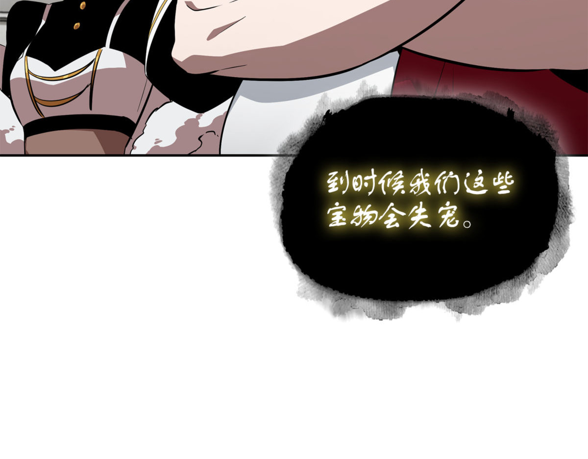 结婚大作战 第 118 页