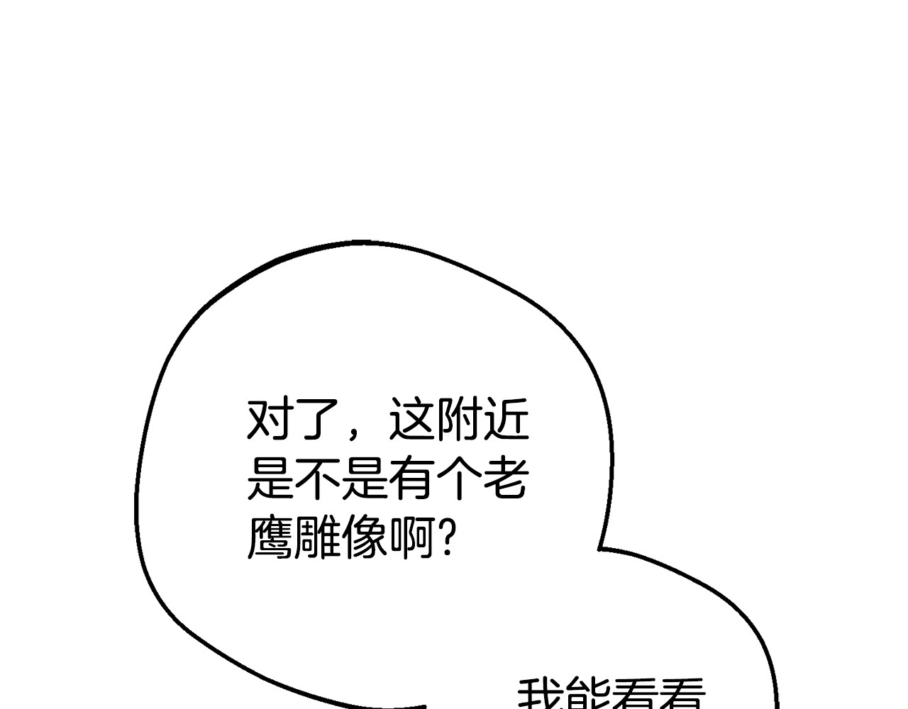 第73话 自恋 第 160 页