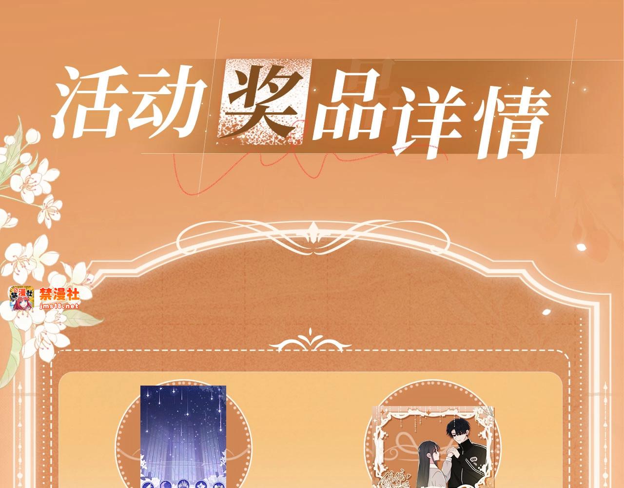 特典公开：3月17日 偏偏宠爱 婚后温情 第 11 页