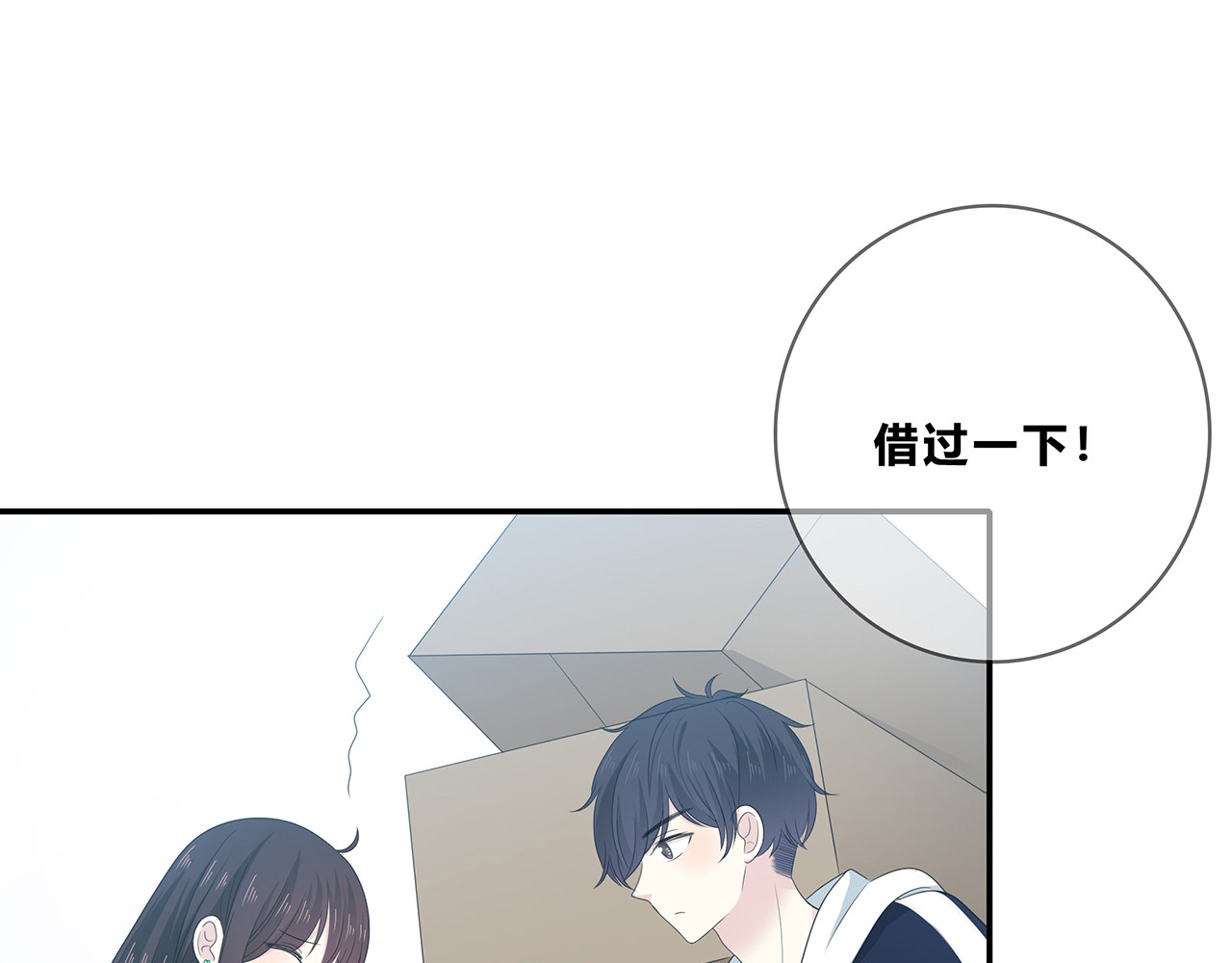 第105话 可爱的样子 第 18 页
