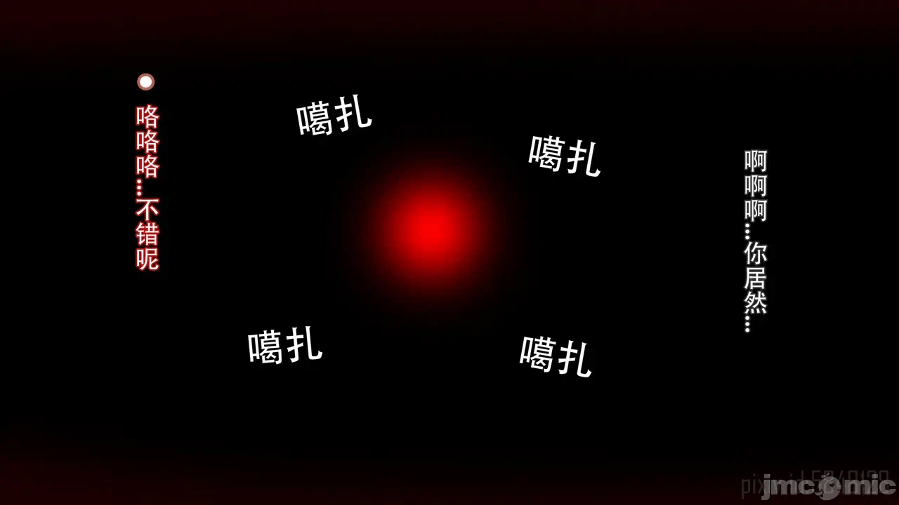 第一话 第 6 页