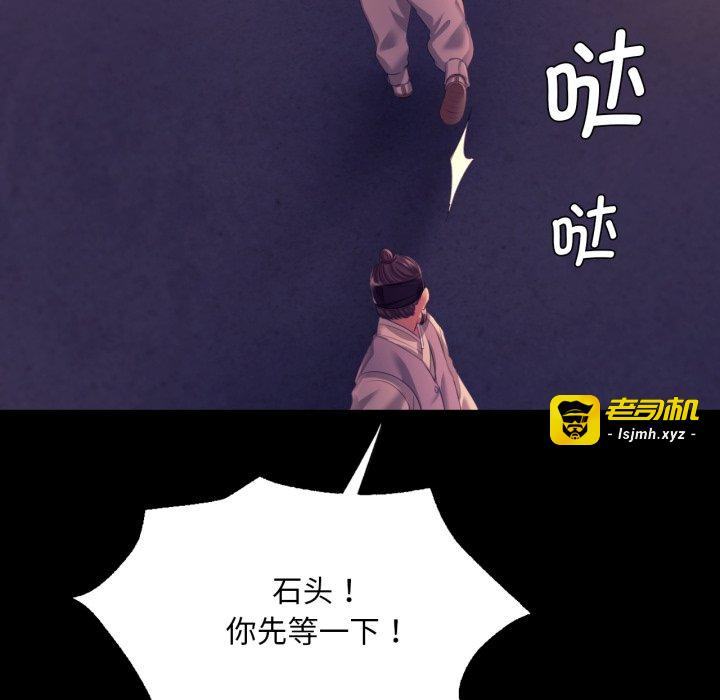 第76话 第 87 页