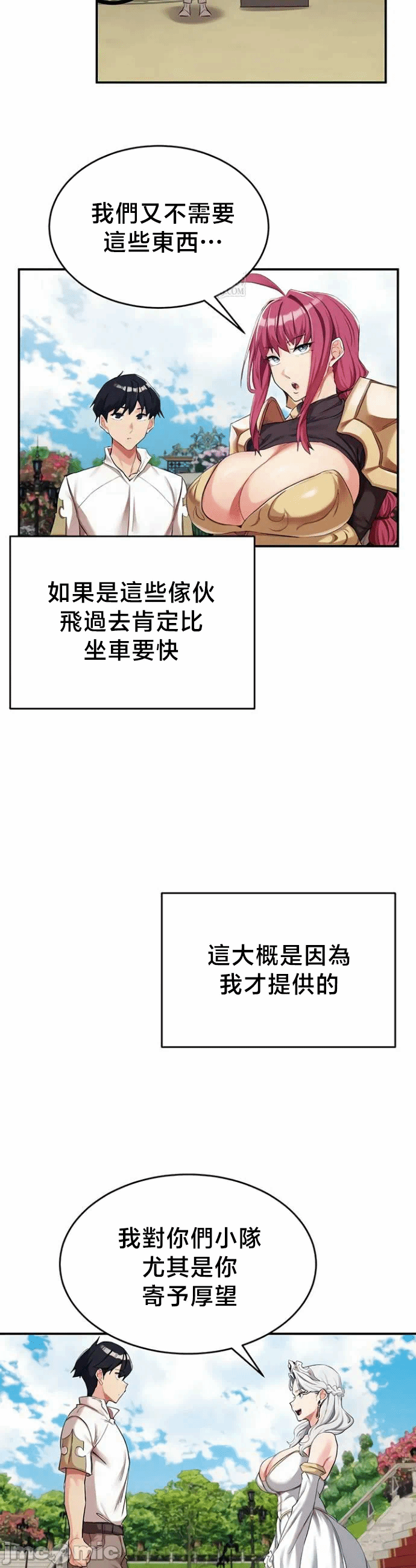 第69话 第 9 页