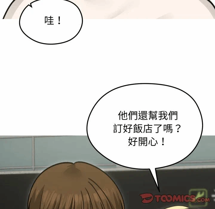 第34话 第 57 页