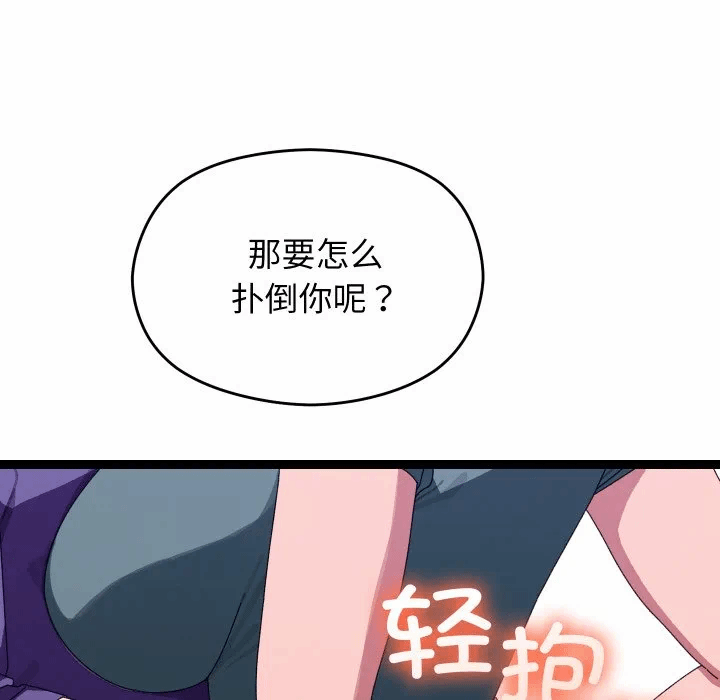 第6话 第 147 页