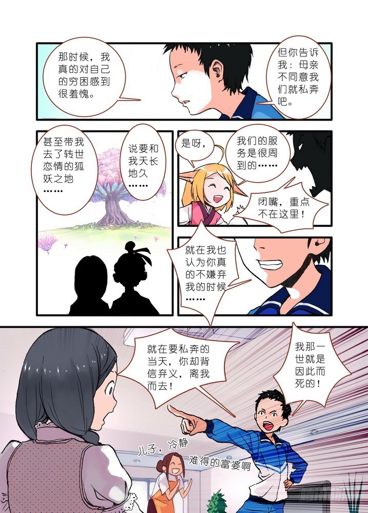019·下 第 8 页