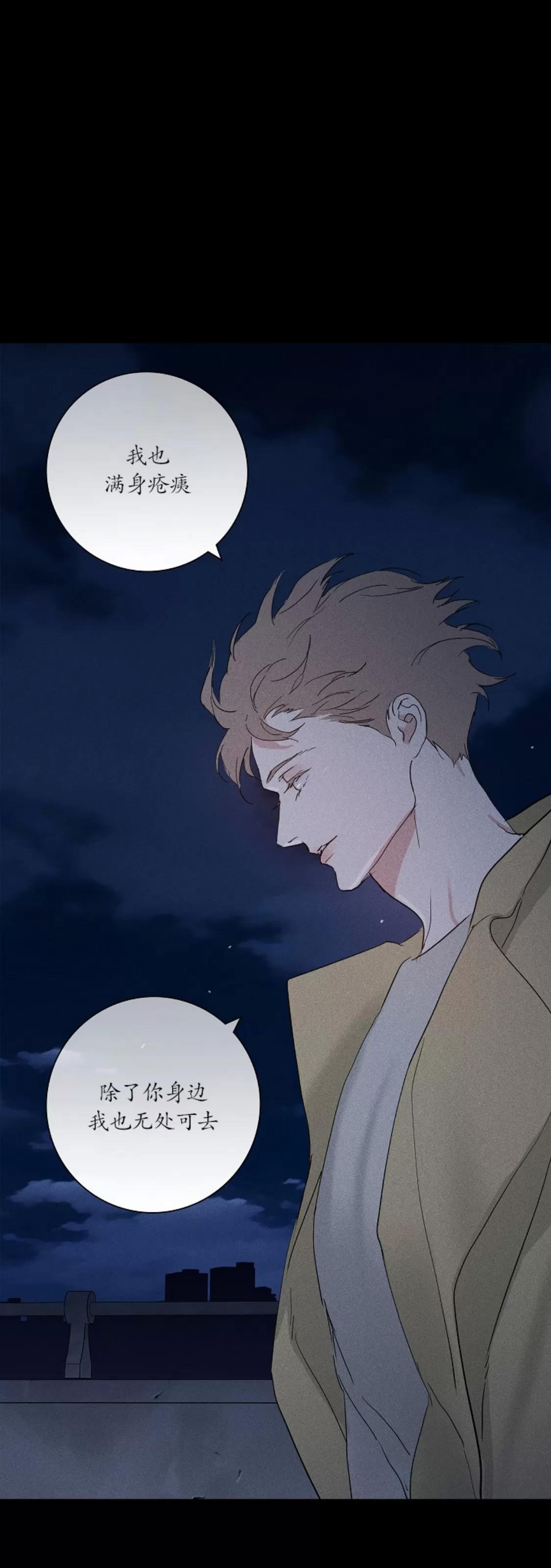 第67话 第 16 页