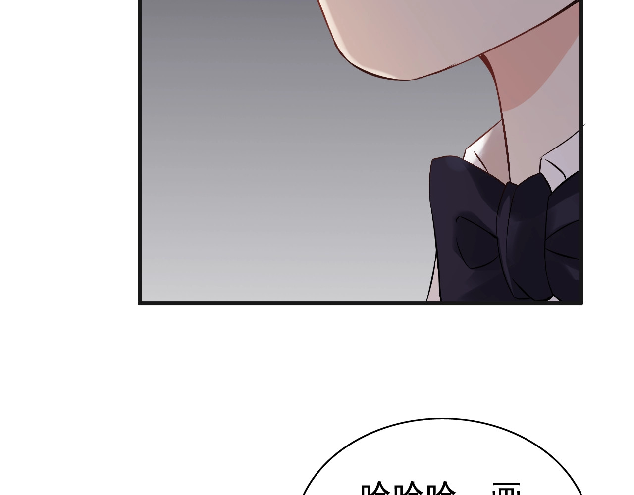 第182话 白月光再次上线 第 56 页
