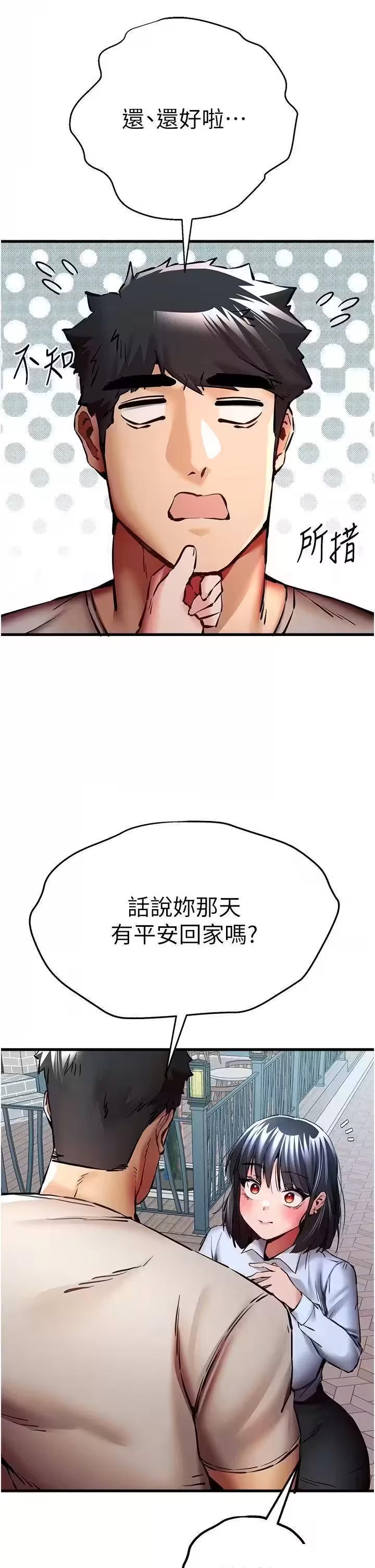 第29话 第 18 页