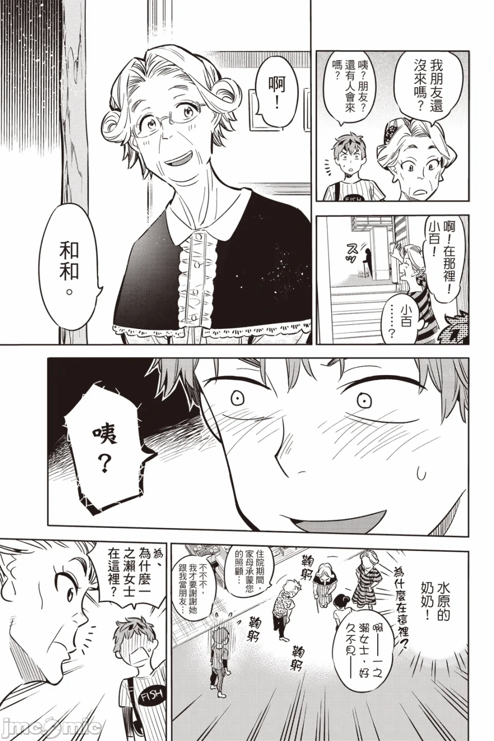 第7话 第 36 页