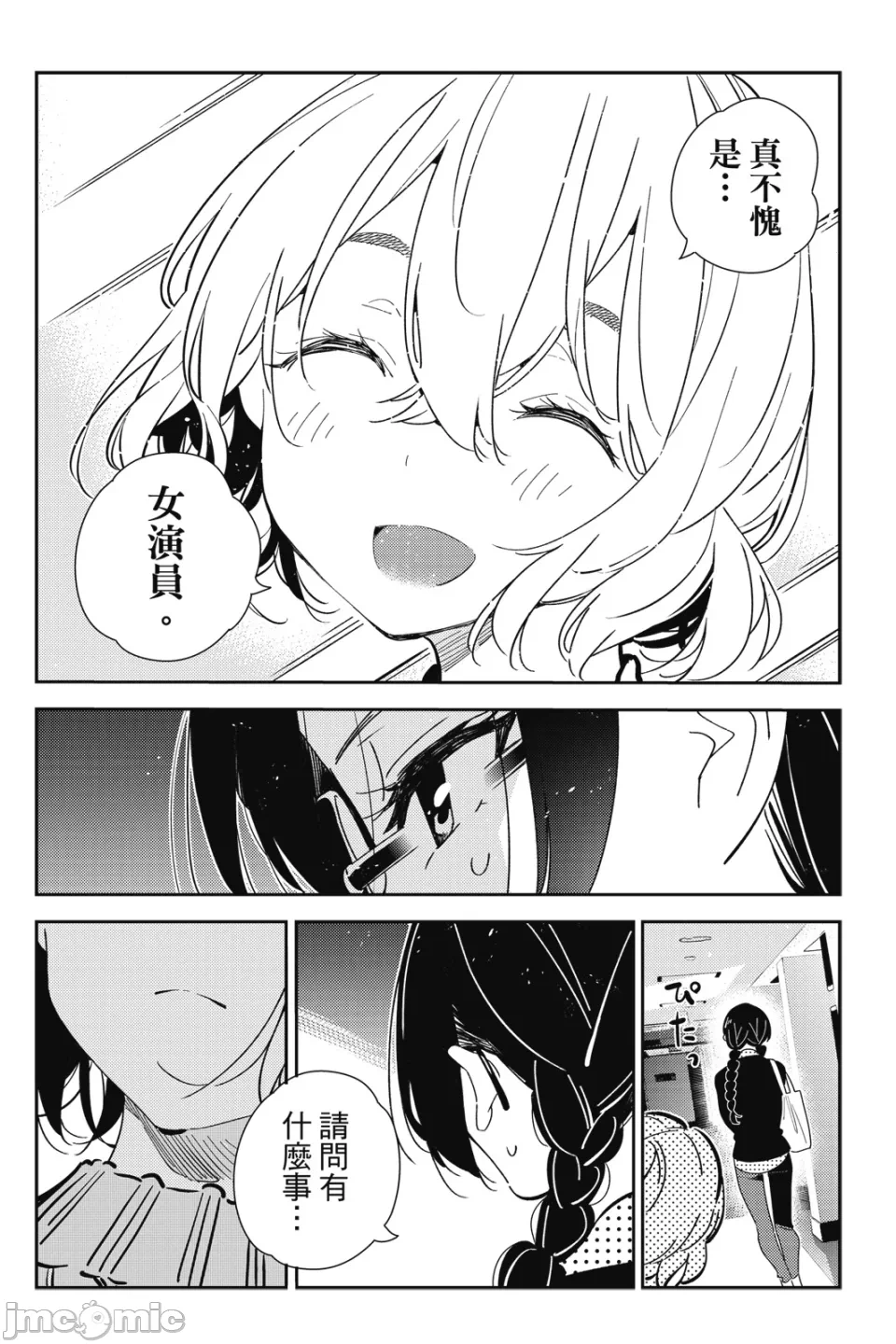 第33话 第 121 页