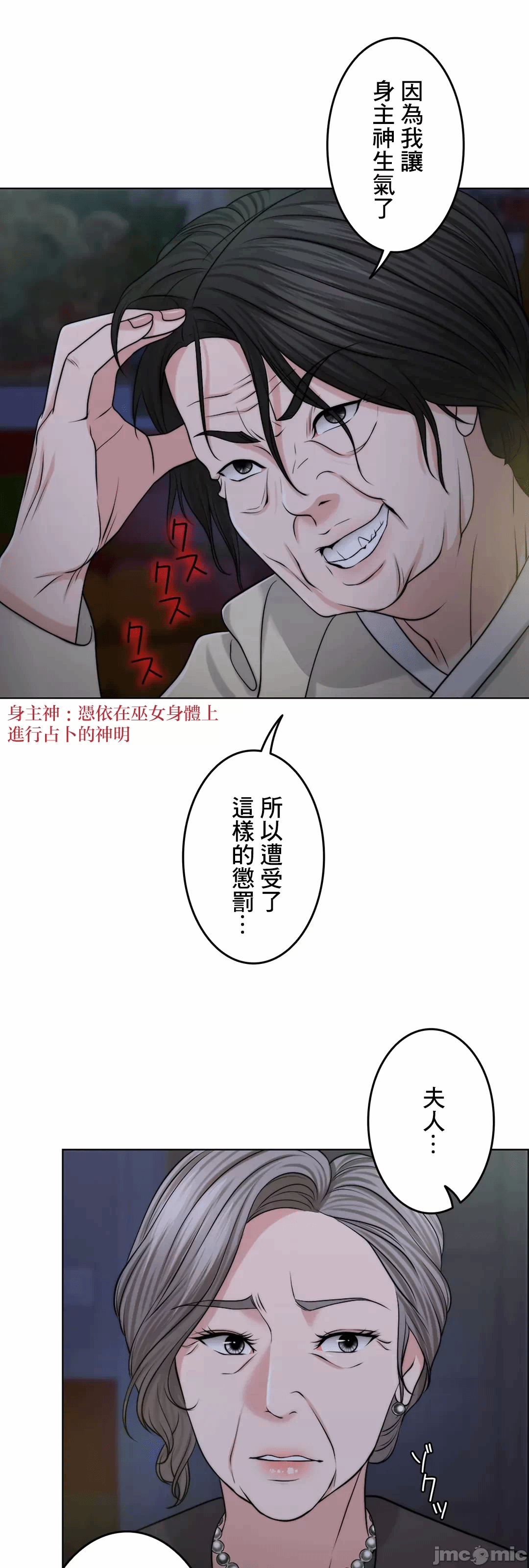 第47话 第 18 页
