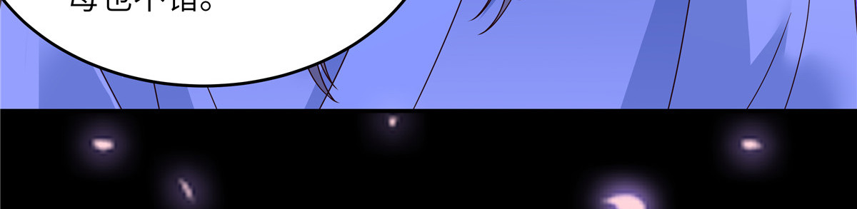 第259话 突然好想媳妇 第 12 页