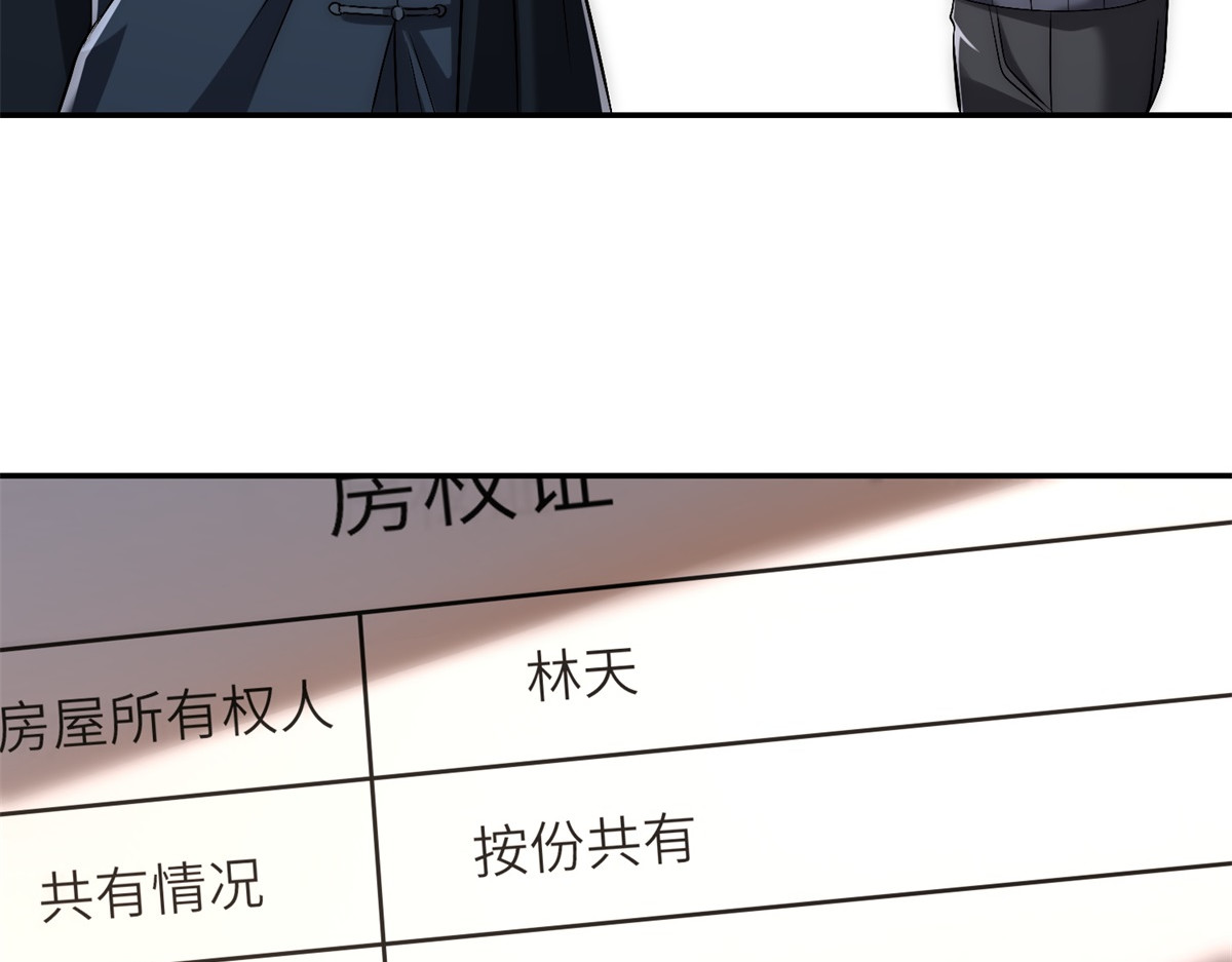 第26话 被扭曲的军部奖励 第 98 页