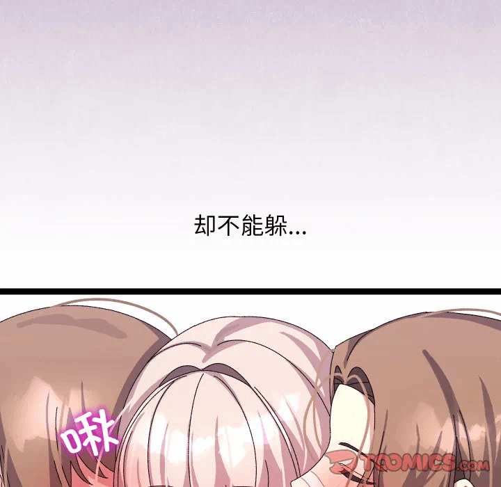 第16话 第 63 页