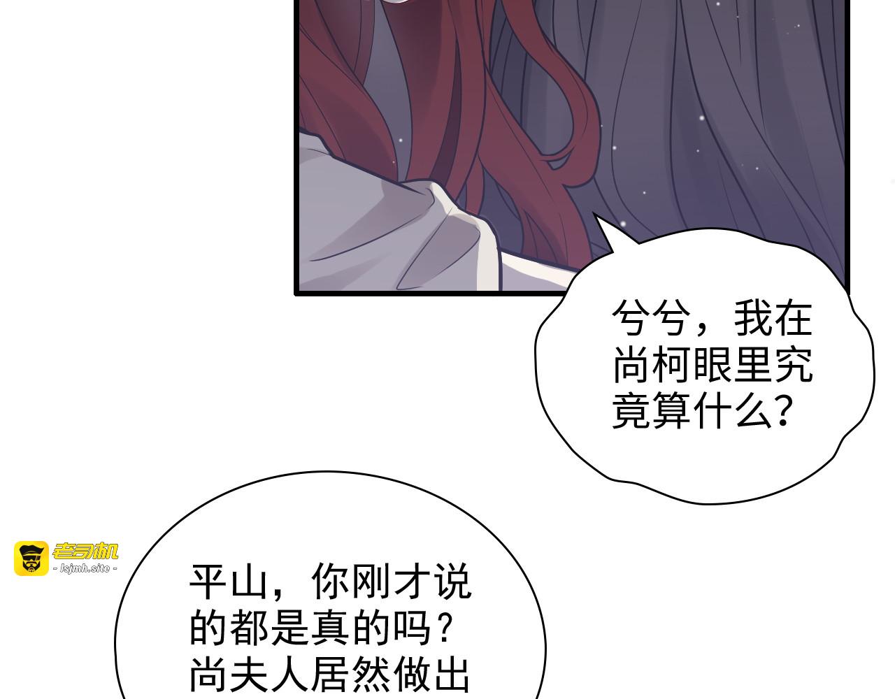 第431话 英雄救美 第 79 页