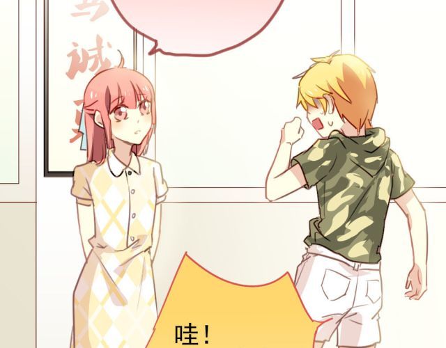第14话 帮我表白的竟然是情敌 第 12 页