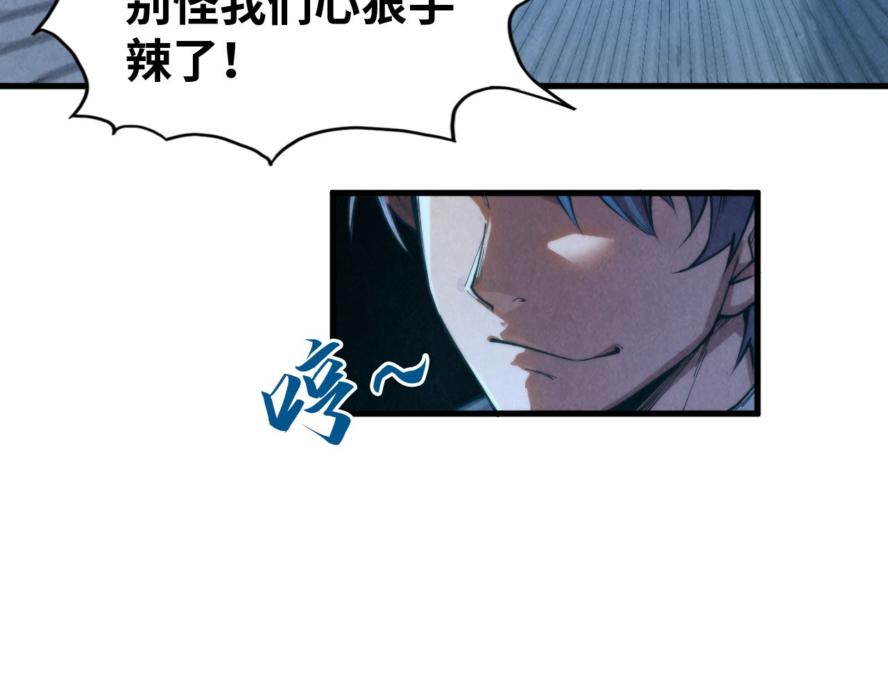 第139话 招贤纳士 第 108 页