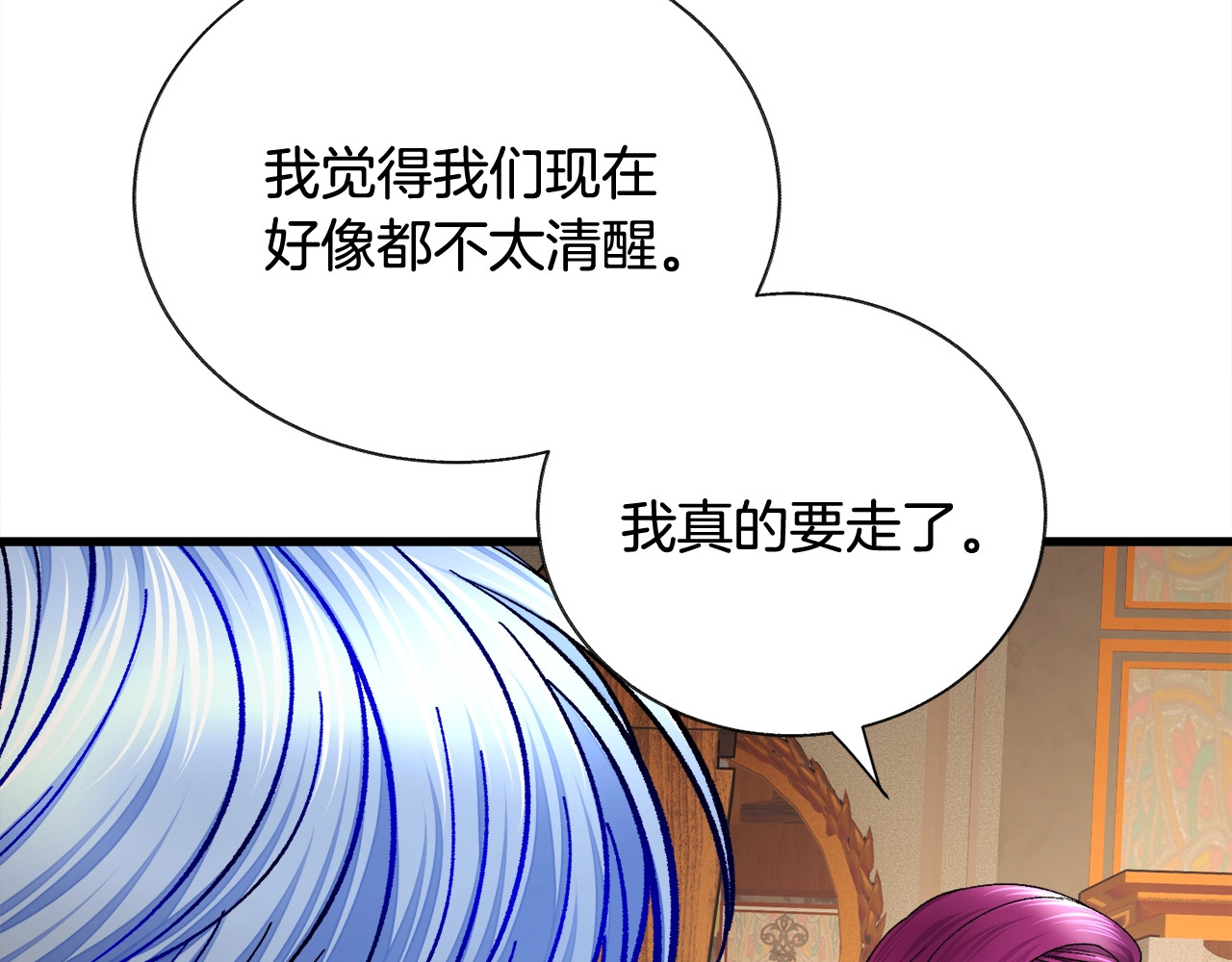 第46话 光想想就很幸福 第 94 页