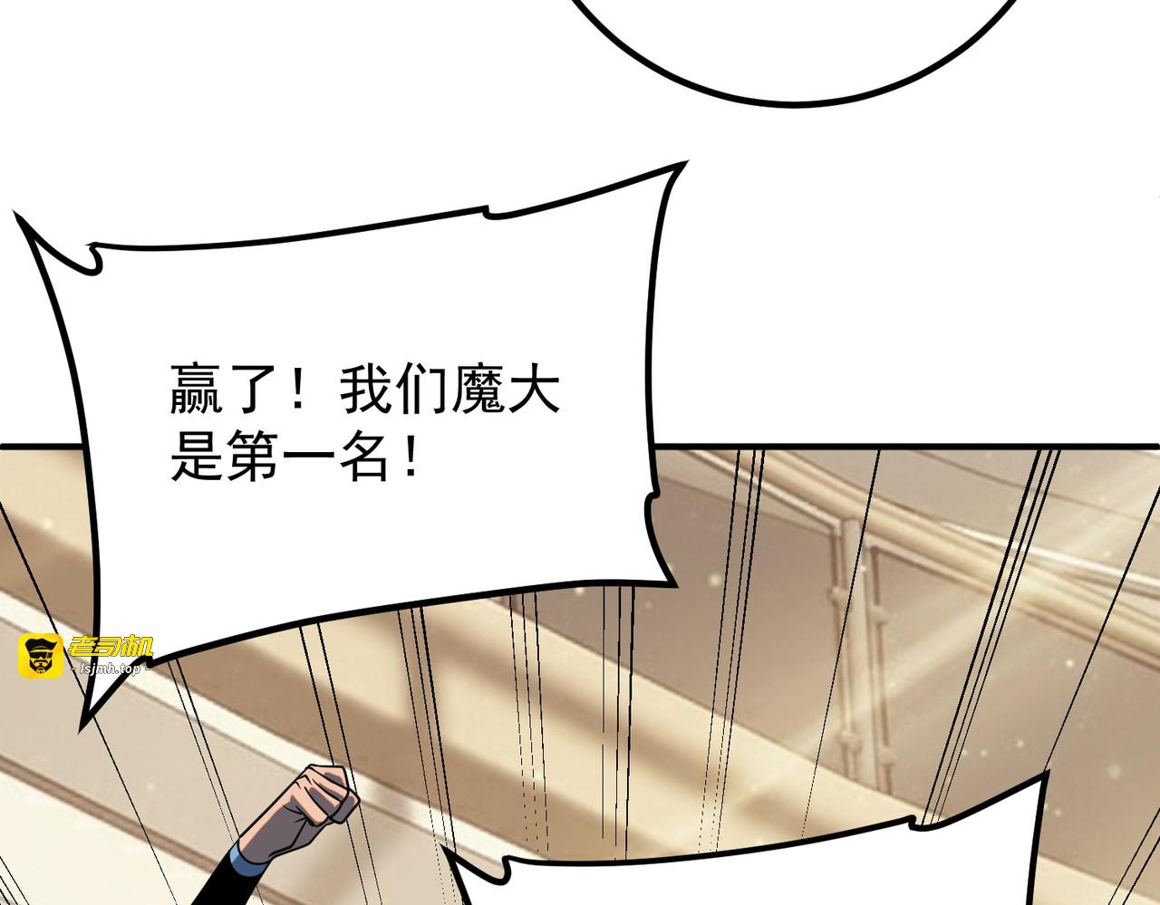 第38话 来自基兰的挑战 第 29 页