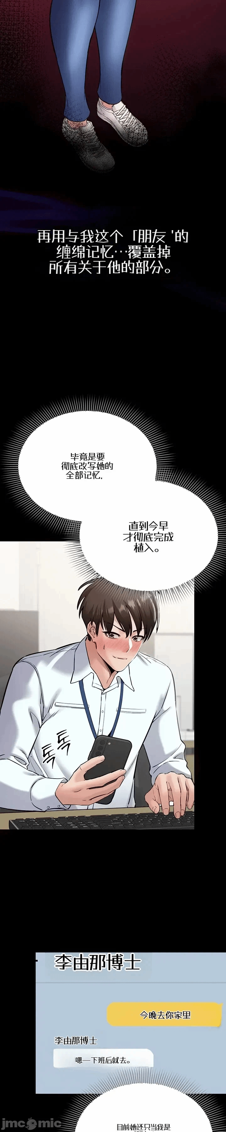 第6话 第 22 页