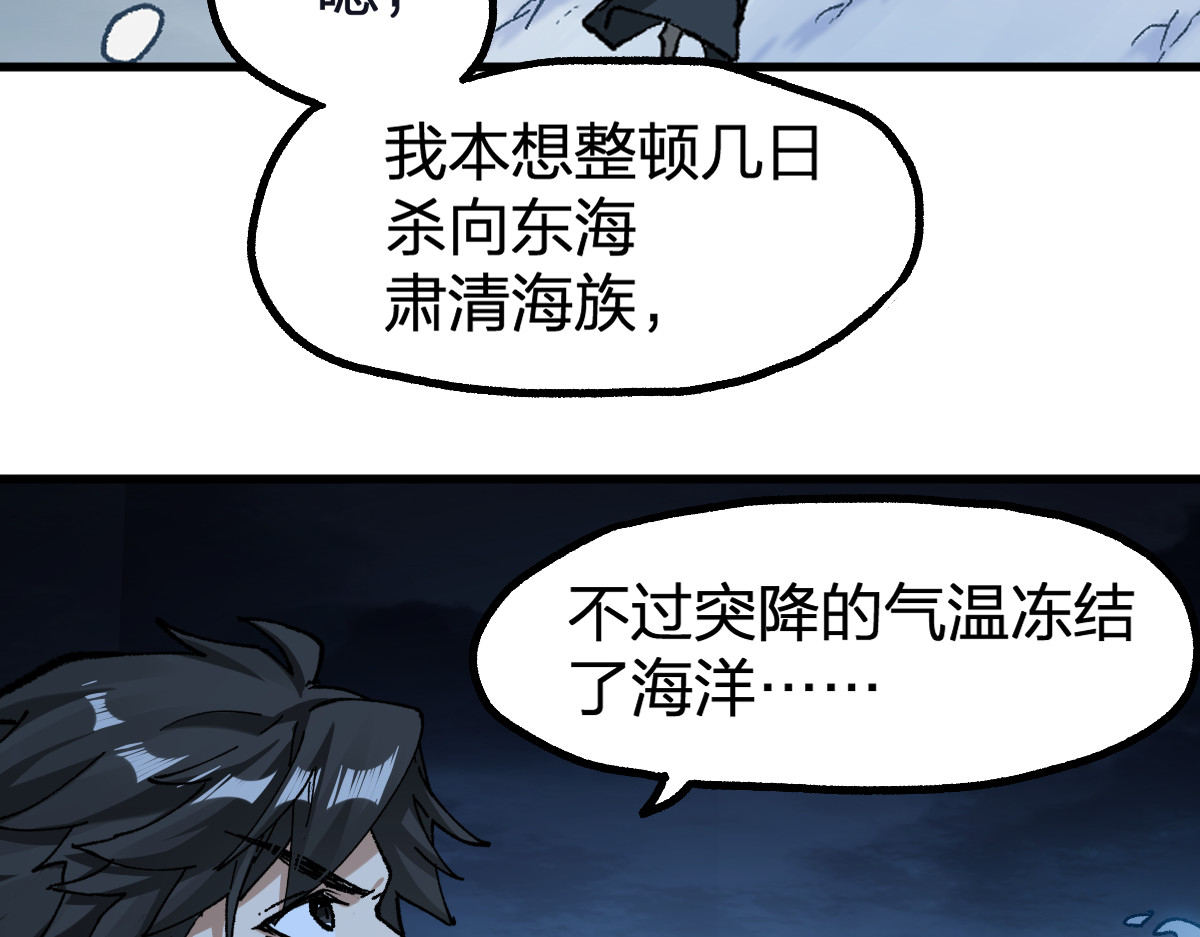 第232话 巨变的世界！ 第 74 页