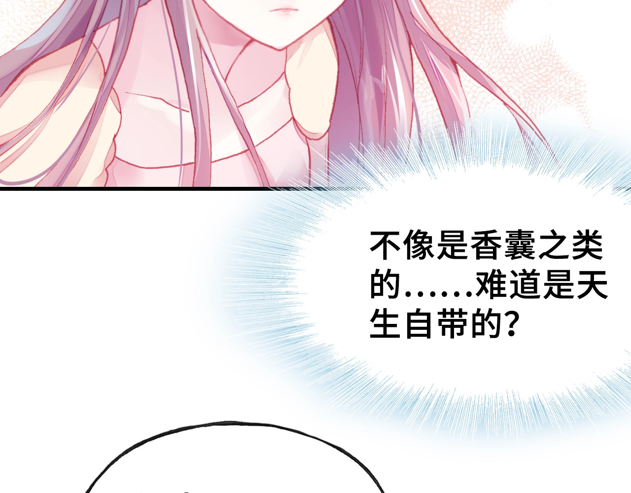 第4话 与众不同的相遇 第 94 页