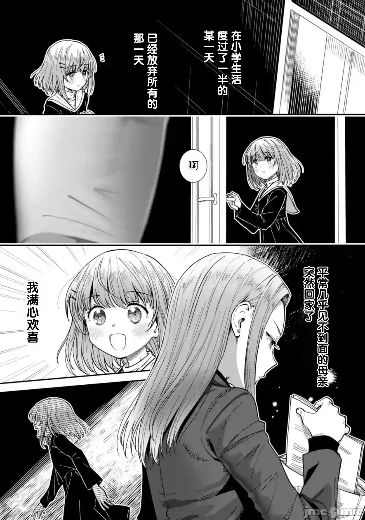 第36话 第 3 页