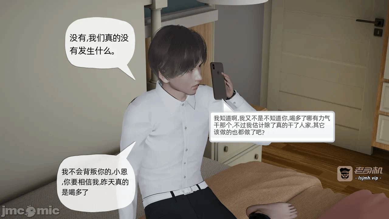 第一话 第 7 页