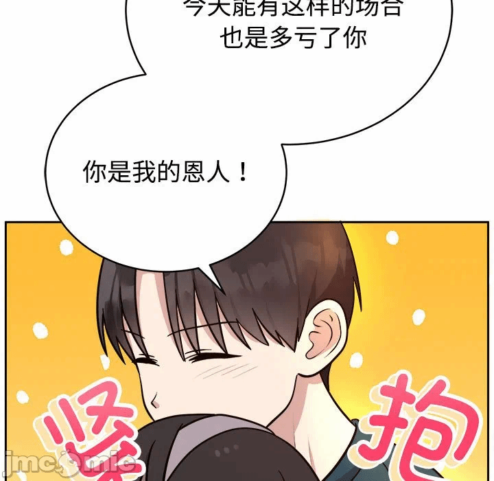 第14话 第 45 页