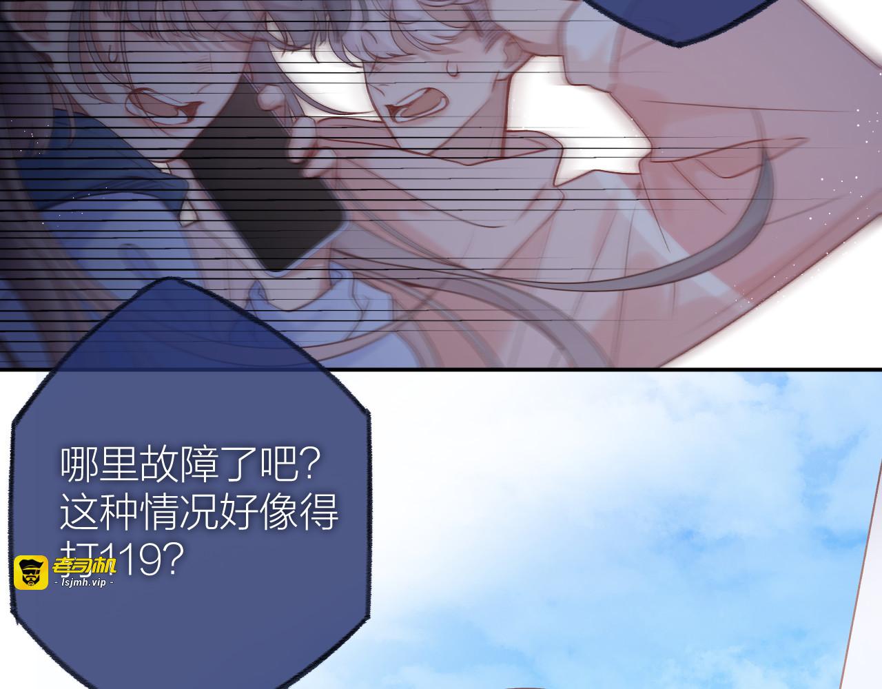 第83话 私心 第 11 页