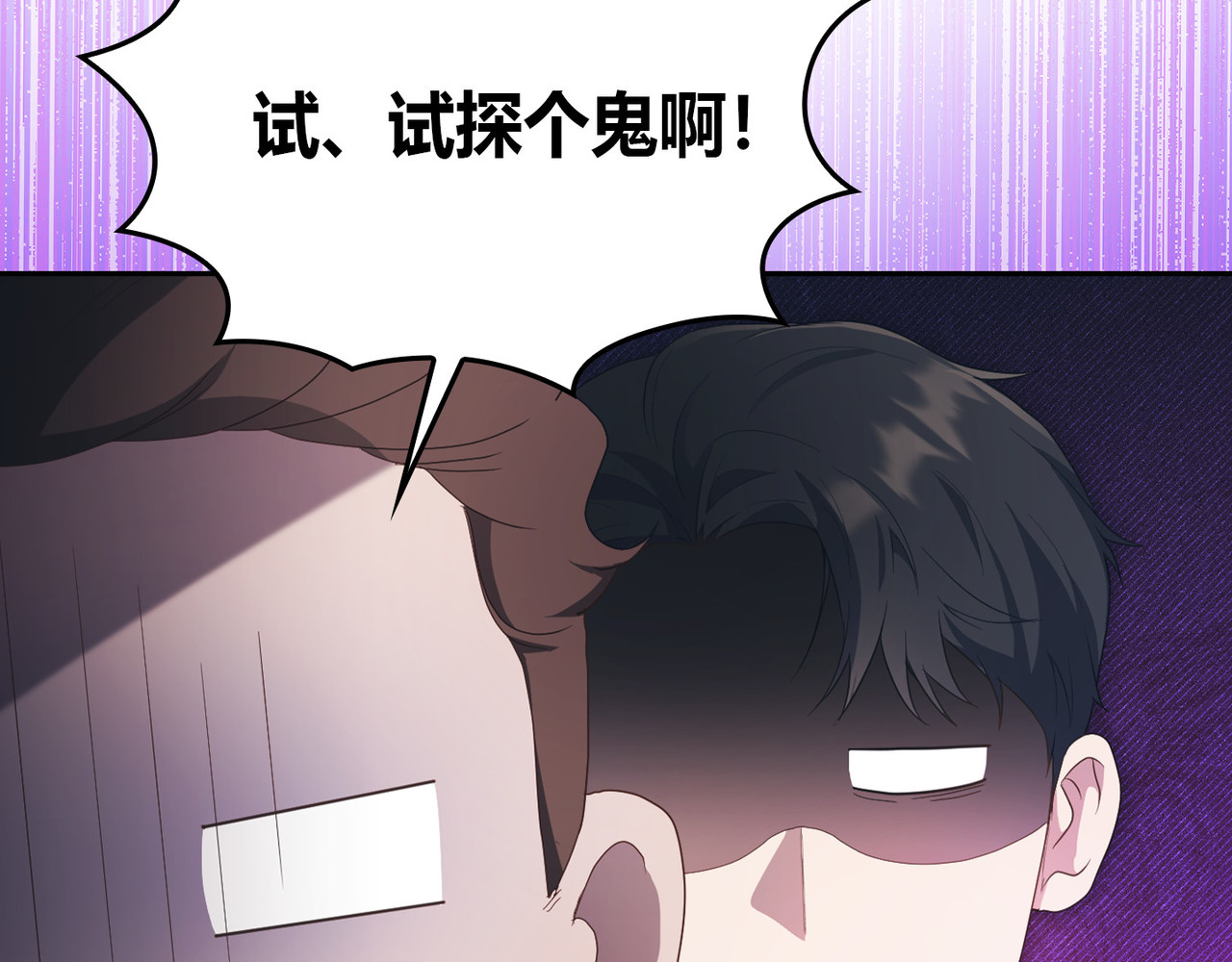 第 27话 第 96 页