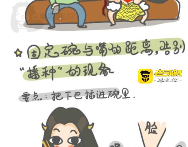 第1话 练就锥子脸秘籍大公开！ 第 11 页