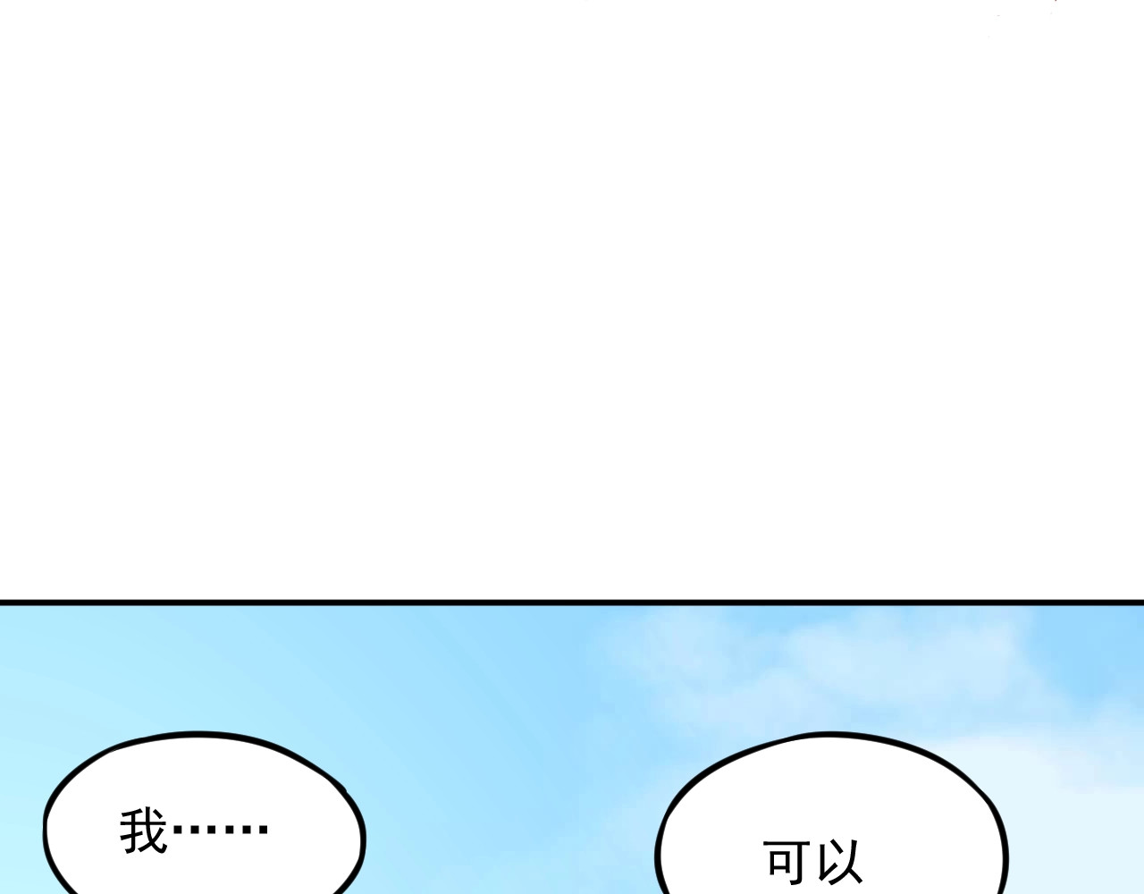 第20话 道歉 第 72 页