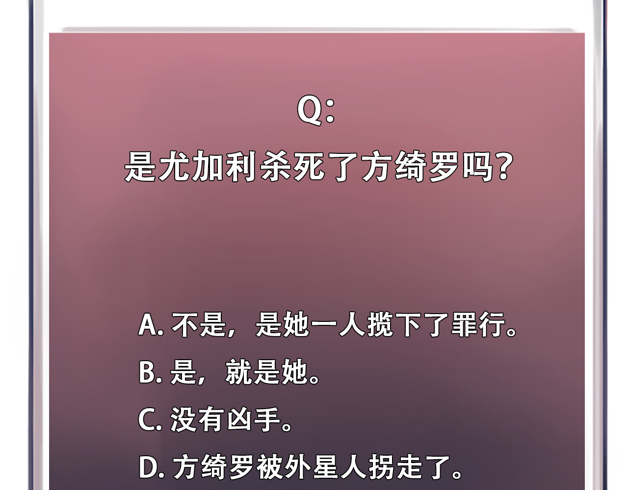 第63话 智擒尤加利 第 106 页
