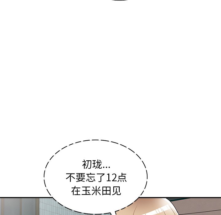 第23话 第 104 页