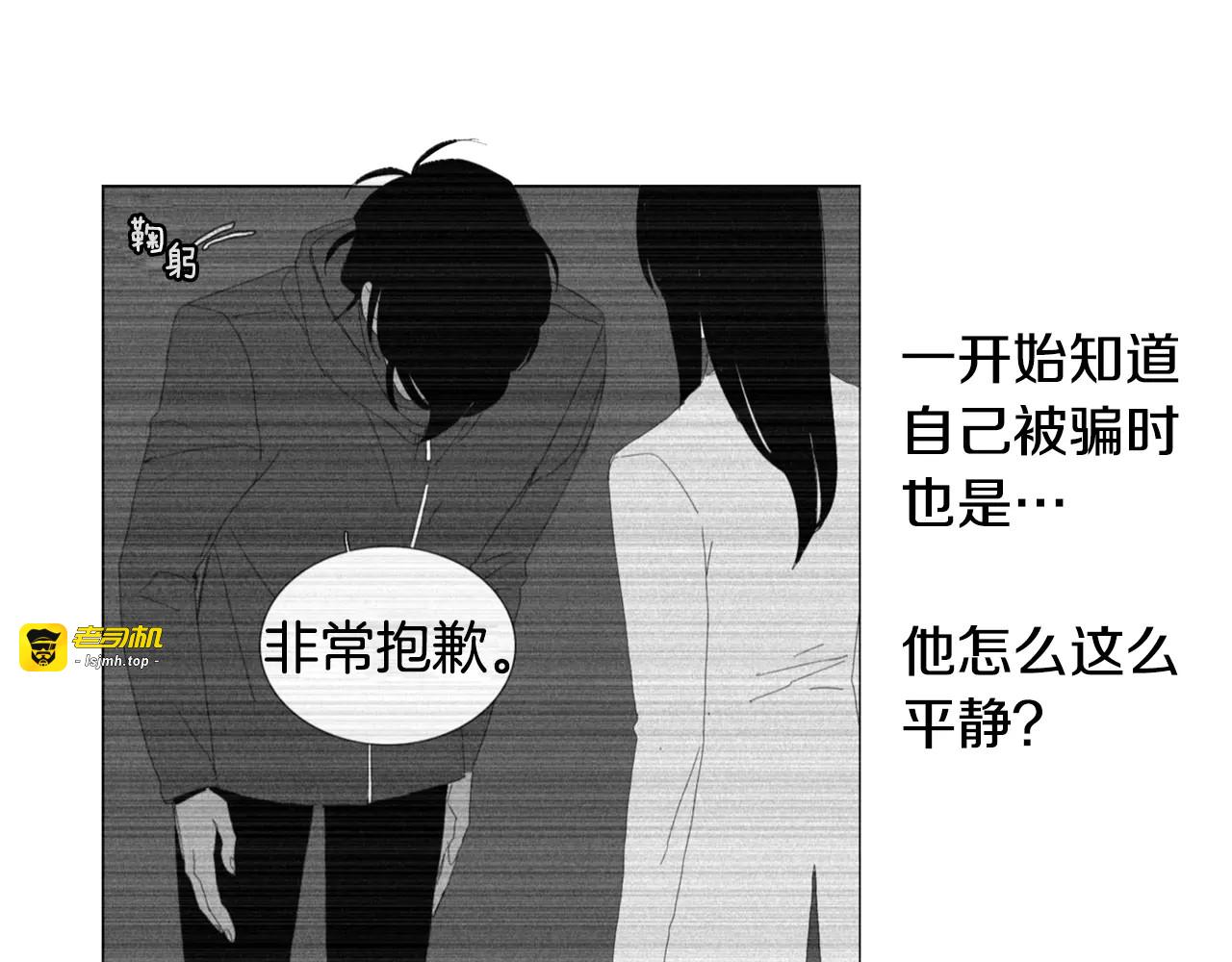 第5话 我会负责的 第 27 页
